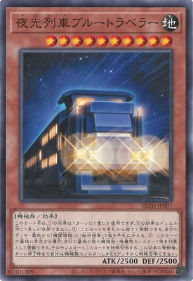 夜光列車ブルートラベラー BLZD-JP007