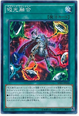 吸光融合 SPRG-JP044