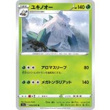 PK-S1a-006 ユキノオー U