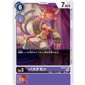 バステモン ST10-11