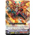 ■シャインバルディッシュ・ドラゴン V-EB07/010