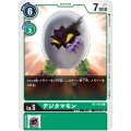 デジタマモン BT1-075