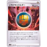 PK-S8b-180 いちげきエネルギー