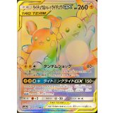 064/054 HR ライチュウ＆アローラライチュウGX