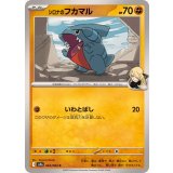 PK-SV9a-042 シロナのフカマル C