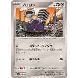 PK-SV6-077 ブロロン C