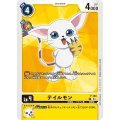 テイルモン[P][パラレル][P-120]
