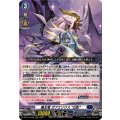 魔王竜 ガブエリウス “幻影” DZ-BT14/005