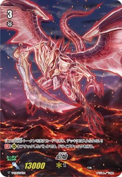 ■幻焔 V-EB07/T01