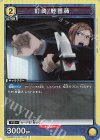 釘崎 野薔薇 UA02BT/JJK-1-007