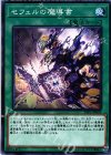 セフェルの魔導書 LVP1-JP039