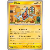 PK-SV9a-039 ロトム C