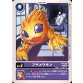 プチメラモン EX8-006