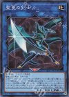 聖蔓の剣士 [SLT1-JP037]
