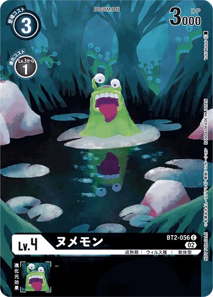 ヌメモン[illus.PLEX Fumiya Kobayashi][C/パラレル][BT2-056]