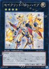 DTC3-JP112 SR セイクリッド・ビーハイブ