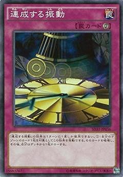 連成する振動 SD31-JP036