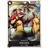 クロッカス EB01-041