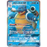 057/054 SR カメックスGX