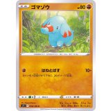PK-S11-058 ゴマゾウ C