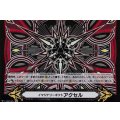イマジナリーギフト アクセル2「-」[V-GM2/0051]《-》