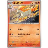 PK-SVHK-002 ギャロップ