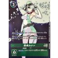 (05)結城カナン【P】{P-200}《緑》 [ユウキカナン]