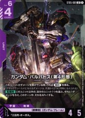 シャンクス(L)(ST05-001)