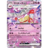 PK-SV2P-030 ヤドキングex RR