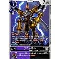 ツワーモン EX10-045