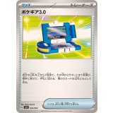 016/022 TD ポケギア3.0