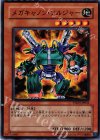 メガキャノン・ソルジャー PTDN-JP035