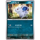 PK-SV2a-029 ニドラン♀ C