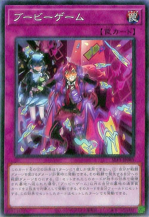 ブービーゲーム SLF1-JP089