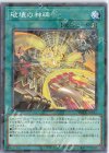 破壊の神碑 DBTM-JP031