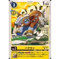 バクモン BT19-029