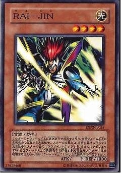 ＲＡＩ−ＪＩＮ EXP2-JP025