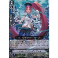 ハイドッグブリーダー アカネ V-BT01/006