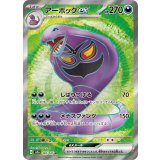 187/165 SR アーボックex