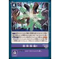 邪・神・降・臨！！ BT19-099