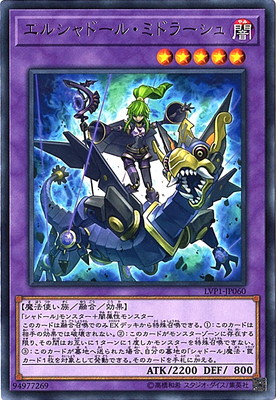 エルシャドール・ミドラーシュ [LVP1-JP060]
