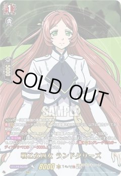 【RGR仕様(RR)】戦乙女四女 ランドグリーズ[VG_D-TB05/RGR17RGR]