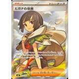 102/076 SR ヒガナの信頼