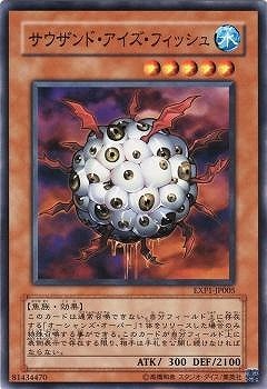 サウザンド・アイズ・フィッシュ EXP1-JP005