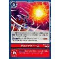 ヴォルケナパーム BT23-091