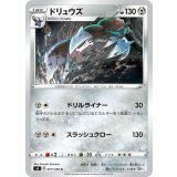 PK-S4-077 ドリュウズ C