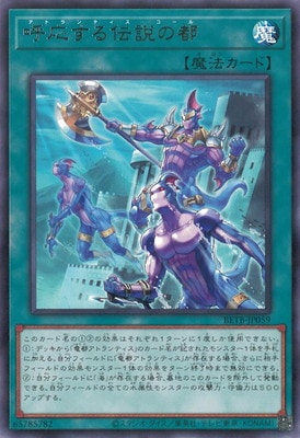 呼応する伝説の都 BETB-JP059
