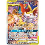 PK-SM11a-068 リザードン&テールナーGX SR