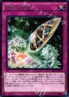 機殻の凍結 INOV-JP076