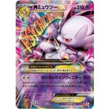 【CP4】【052/131】MミュウツーEX